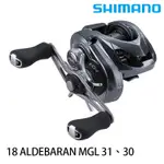 SHIMANO 18 ALDEBARAN MGL 雙軸捲線器 [漁拓釣具]