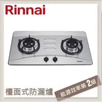 在飛比找PChome24h購物優惠-林內Rinnai 檯面式防漏不銹鋼雙口爐 RB-H201S(