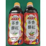 御茶園 冷山茶王 茶香馡紅 翠嵐冷綠 創新茶品 無糖茶