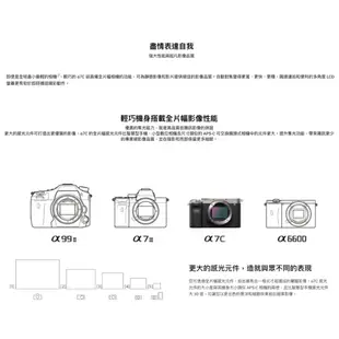 【限量現貨】Sony A7C 輕巧全片幅相機 單機身 ILCE-7C (公司貨)