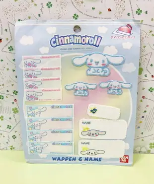 【震撼精品百貨】大耳狗 Cinnamoroll Sanrio 大耳狗喜拿貼布-4入#64017 震撼日式精品百貨