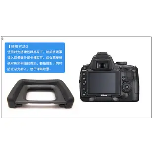 台南現貨 for Nikon副廠 DK-24 觀景窗眼罩 D3100 D3200 D5100 D5200