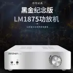 SNOWBELLE優選 擴大機偉良音響 傳世經典黑金紀念版LM1875立體聲功放HIFI雙聲道藍牙5.0