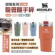 STANLEY冒險系列 吸管隨手杯 0.68L/680ml 不銹鋼保溫杯 露營 悠遊戶外