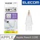 ELECOM Apple Pencil 1mm替換筆尖-金屬透明2入