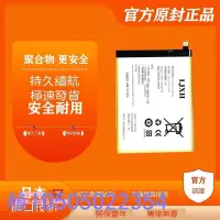 在飛比找露天拍賣優惠-LJXH電池 適用於 飛利浦 SB5200X/93播放器電池