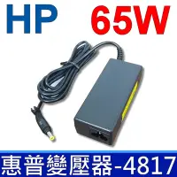 在飛比找Yahoo奇摩購物中心優惠-HP 65W 變壓器 4.8*1.7mm 黃色頭 PC 65