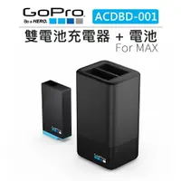 在飛比找樂天市場購物網優惠-EC數位 GOPRO MAX 雙電池 充電器+電池 ACDB