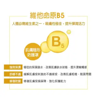 【雅聞倍優BIOCHEM】B5舒敏修復液(30ml)