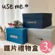 三瑩 SBS-67 USE ME 3號鐵片禮物盒