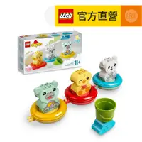 在飛比找PChome24h購物優惠-LEGO樂高 得寶系列 10965 快樂洗澡趣：漂浮動物火車