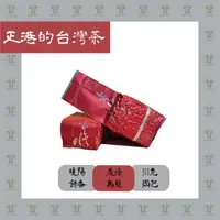 在飛比找PChome24h購物優惠-【TEAMTE】台灣高山茶 凍頂四季春 - 600g/一斤 