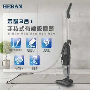 HERAN禾聯 三合一手持式吸塵器 集塵桶可水洗 吸塵器 有線吸塵器 直立式吸塵器 手持式吸塵器 HVC-60AB02B