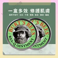 在飛比找蝦皮購物優惠-💯好物推薦 3送1Burt's Bees紫草膏 小蜜蜂爺爺萬