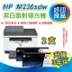 【加購原廠盒裝碳粉匣2支★獨家升級3年保固】HP LJ Pro MFP M236sdw/M236無線/雙面/傳真/黑白雷射複合機 取代M148