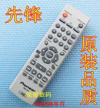 在飛比找露天拍賣優惠-現貨適用于先鋒DVD遙控器 DV300 DV310 DV-5