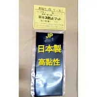 在飛比找蝦皮購物優惠-【JP】現貨 Awazuke 日本製 萬力棉布貼 保護貼 竿