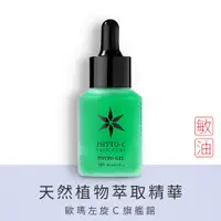 在飛比找蝦皮商城優惠-【PHYTO-C 歐瑪】色修淨白凝膠 15ml 30ml｜歐