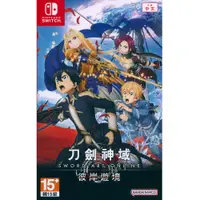 在飛比找PChome24h購物優惠-NS Switch《刀劍神域 彼岸遊境 SWORD ART 