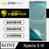 在飛比找PChome24h購物優惠-【大螢膜PRO】Sony Xperia 5 III .滿版全