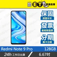 在飛比找蝦皮購物優惠-公司貨★ET手機倉庫【9成新 小米 紅米Redmi Note