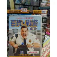 在飛比找蝦皮購物優惠-正版DVD-電影【百貨戰警/Paul Blart: Mall