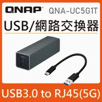 在飛比找蝦皮商城精選優惠-【含稅公司貨】QNAP 威聯通 QNA-UC5G1T USB