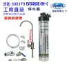 Everpure BH2淨水器.濾心另售S100、S104、H104、BH2、4DC、H100貨號:6179【巡航淨水】