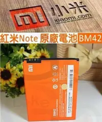 在飛比找蝦皮購物優惠-購滿意 熱銷 MIUI 紅米 小米 NOTE 4G BM42