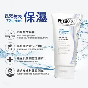 【PHYSIOGEL 潔美淨】層脂質保濕賦活護手霜50ml(溫和滋潤、敏感肌、夏季保養)