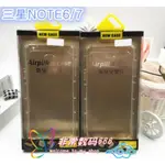 三星NOTE 7氣墊空壓殼 三星NOTE 7 空壓殼 防摔 耐震