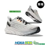 【HOKA】特價 男ARAHI 6 寬楦/穩定支撐型超輕路跑鞋 低足弓跑者推薦HO1123196HMBC