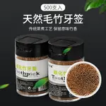 竹子細牙簽家用水果簽500支盒裝一次性毛竹雙頭水果竹牙簽