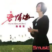 在飛比找蝦皮購物優惠-詹雅雯--戀情海**全新**CD