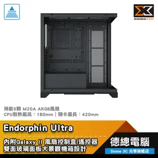 XIGMATEK 富鈞 Endorphin Ultra 電腦機殼 黑/白 全景設計 CPU最高18cm 顯卡最長42cm