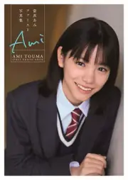 Ami Toma's first photo collection Ami Japanese actressPhoto collection