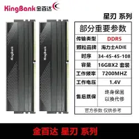 在飛比找Yahoo!奇摩拍賣優惠-金百達 DDR5臺式機內存條銀爵刃燈刃黑甲6000/6400