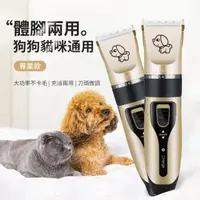 在飛比找momo購物網優惠-【OMG】狗狗剃毛器 寵物電推剪剪毛器 寵物理髮神器 泰迪貓