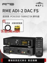 在飛比找樂天市場購物網優惠-解碼器 國行 RME ADI-2 DAC FS 飛秒時鐘音頻