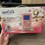 （近全新）SPECTRA 貝瑞克 9X 攜帶式電動雙邊吸乳器 擠奶器 粉色