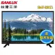 【送基本安裝】SANLUX台灣三洋 32型HD液晶顯示器+視訊盒SMT-32KT1 (7.9折)