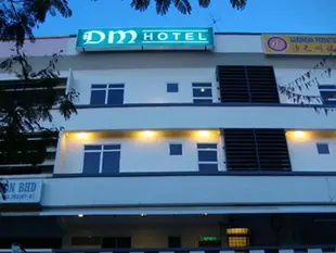 DM飯店DM Hotel