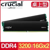 在飛比找PChome24h購物優惠-Micron 美光 Crucial PRO DDR4-320