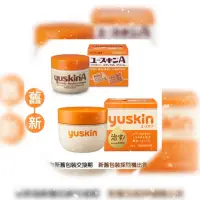 在飛比找蝦皮購物優惠-Yuskin 悠斯晶A 乳霜 120g 護手霜 護足 乾裂