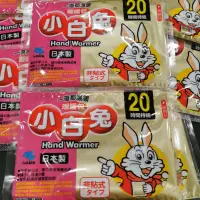 在飛比找蝦皮購物優惠-日本小白兔 竹炭握式/貼式 單入暖暖包 竹炭手握式暖暖包持續