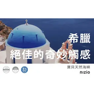 nizio希臘寶貝天然蜂巢海棉