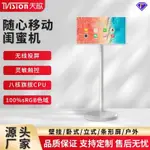 限時特惠隨心屏移動智慧屏21.5英寸無線觸控電腦平板安卓系統顯示器閨蜜機