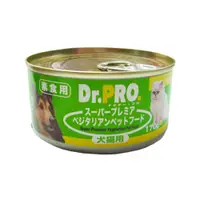 在飛比找PChome24h購物優惠-日本DR.PRO˙犬貓機能性健康素食罐頭【170gX48入】