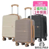 在飛比找momo購物網優惠-【ROYAL POLO】全新福利品 16吋 新古典ABS加大