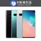 【福利品】SAMSUNG Galaxy S10+ (8/128G)